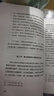 南明史（全2冊）（看盡人性的荒唐！中國國家圖書獎，新老版本隨機發(fā)貨，讀客輕學術文庫） 曬單實拍圖