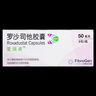 [愛瑞卓] 羅沙司他膠囊 50mg*3粒/盒 1盒裝 曬單實拍圖