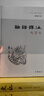 【高一必讀】論語譯注 楊伯峻（大字本）中華書局版高一語文推薦 曬單實拍圖