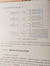 碳酸鹽巖縫洞型油藏實(shí)用油藏工程新方法/碳酸鹽巖縫洞型油藏描述及開(kāi)發(fā)技術(shù)叢書(shū)/石油石化學(xué)術(shù)文庫(kù) 曬單實(shí)拍圖