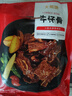大希地腌制 調(diào)味牛仔骨 帶骨牛小排  牛肉 牛肋骨燒烤食材冷凍 400g 曬單實(shí)拍圖