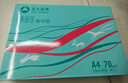 亞太森博(AsiaSymbol)派部落A4打印紙70g500張*5包順滑不卡紙雙面復(fù)印紙 高性價(jià)比 整箱2500張【明星爆款】 曬單實(shí)拍圖
