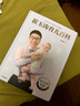 【蛇年版】包郵 崔玉濤育兒百科 科學(xué)養(yǎng)育法 中信出版社圖書 曬單實(shí)拍圖