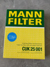 曼牌（MANNFILTER）空調(diào)濾清器空調(diào)濾芯帶碳CUK25001寶馬1系2系3系4系新3系320 328 曬單實拍圖