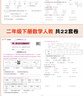 廣東專(zhuān)版】2025秋黃岡小狀元達標卷二年級上冊語(yǔ)文數學(xué)人教版北師版 黃岡小狀元達標卷 二年級上冊語(yǔ)文人教版【廣東專(zhuān)版】 曬單實(shí)拍圖