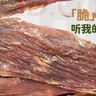 益和鮮時(shí)狗狗零食鴨胸肉干無添加寵物訓(xùn)犬鴨肉干908g 曬單實(shí)拍圖