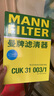曼牌（MANNFILTER）空調(diào)濾清器空調(diào)濾芯CUK31003/1奧迪A4LQ5LA6LQ7A8LA5S5Q8 曬單實拍圖