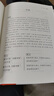 詩經(jīng)（全本全注全譯）上下冊(cè) 曬單實(shí)拍圖