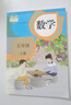 【新華書(shū)店】正版2025適用小學(xué)五年級上冊語(yǔ)文數學(xué)英語(yǔ)全套書(shū)人教版教材 5五年級上冊語(yǔ)數英全套課本人教版教科書(shū)五上全套課本人教 【單本】五年級上冊數學(xué)人教 五年級上 曬單實(shí)拍圖