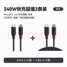 ANKER安克【88折2條裝】 C-C快充親膚數據線(xiàn)240W0.9米白+ C-C快充親膚數據線(xiàn)240W1.8m白 曬單實(shí)拍圖