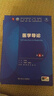 醫(yī)學(xué)導(dǎo)論（第6版） 曬單實拍圖