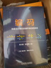 編碼：隱匿在計(jì)算機(jī)軟硬件背后的語言 英文版 原書第2版 曬單實(shí)拍圖