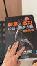 刻意練習：民謠與指彈吉他基礎教程 曬單實拍圖
