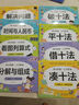 幼小銜接一日一練整合教材 數(shù)學(xué) 分解與組成 學(xué)前教育 幼兒園大班教材 入學(xué)準(zhǔn)備練習(xí)冊(cè) 曬單實(shí)拍圖