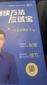 【斌斌指定店】2026考研英語(yǔ)頡斌斌詞匯背誦寶66句搞定考研語(yǔ)法長(zhǎng)難句三小門應(yīng)試寶閱讀作文應(yīng)試寶英語(yǔ)一二英語(yǔ)真題詳解完形填空翻譯新題型逐句解析 【現(xiàn)貨】2026頡斌斌閱讀應(yīng)試寶（英一/二） 曬單實(shí)拍圖