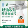 晶杰Cif 廚房迅潔清潔劑 油煙機(jī)清洗劑重油污凈強(qiáng)力去油污清潔劑500ml 曬單實(shí)拍圖