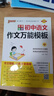 初中語(yǔ)文作文萬(wàn)能模板 通用版 中考復(fù)習(xí)資料清單初一初二初三中考輔導(dǎo)用書(shū) 25版 pass綠卡圖書(shū) 大全系列 曬單實(shí)拍圖