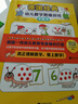 德國經(jīng)典幼兒數學(xué)思維游戲（全12冊）（德國知名學(xué)前教育品牌LOEWE研發(fā)，多維度培養孩子的數學(xué)思 曬單實(shí)拍圖