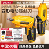 得力（deli）電動(dòng)螺絲刀家用手電鉆小型手持充電式鋰電多功能批頭槍起子機(jī)套裝 【至尊款】全套配件+收納包【家用】 曬單實(shí)拍圖