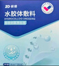 振德（ZHENDE）褥瘡貼泡沫敷料壓瘡貼5片減壓貼燒傷防水軟聚硅酮醫用泡沫敷貼 曬單實(shí)拍圖