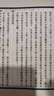 文溯閣四庫全書提要（套裝全六冊） 曬單實拍圖