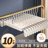 尚美德褲架褲夾褲子晾衣架可伸縮調(diào)節(jié)防滑無痕褲架家用褲掛架 10個(gè)裝 曬單實(shí)拍圖