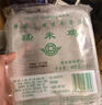 金城食品 糯米雞400g 4只 廣東荷葉糯米雞 早茶點心 早餐半成品 夜宵 粵菜 曬單實拍圖