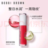 芭比波朗（Bobbi Brown）至盈呵護唇部精華唇蜜柔嫩粉+冷萃車?yán)遄?雙支裝 七夕情人節(jié)禮物 曬單實拍圖