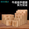 四萬(wàn)公里10個(gè)裝牛皮紙禮物包裝袋商務(wù)會(huì)議伴手禮手提袋茶葉手提袋紙袋 曬單實(shí)拍圖