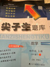 2025秋尖子生題庫四年級上冊下冊數學語文英語人教版北師版小學學霸提分練習冊一課一練課堂同步練習題課時作業(yè)本思維訓練天天練習冊 【25秋】四年級上冊語文+數學北師版 曬單實拍圖