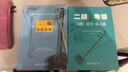 二胡考級曲集/上海音樂學(xué)院社會藝術(shù)水平考級曲集系列 曬單實拍圖