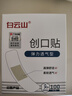 醫(yī)用無菌敷貼傷口防水貼PU膜洗澡游泳剖腹產(chǎn)貼創(chuàng)口貼大號(hào)創(chuàng)可貼 無紡布7*9cm  （40片/盒） 曬單實(shí)拍圖