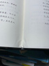 拉貝日記——敵機飛臨南京 江蘇人民出版社 曬單實拍圖