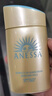 安熱沙（Anessa）【采銷(xiāo)直播間】新一代小金瓶防曬乳60mL成膜快防水防汗王嘉爾同款 曬單實(shí)拍圖