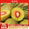 京覓 蒲江紅心獼猴桃奇異果24枚單果70-90g 生鮮水果現(xiàn)摘現(xiàn)發(fā)源頭直發(fā) 曬單實拍圖