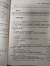 2025版全國(guó)一級(jí)建造師執(zhí)業(yè)資格考試紅寶書(shū) 建筑工程管理與實(shí)務(wù) 歷年真題解析及預(yù)測(cè) 左紅軍 曬單實(shí)拍圖