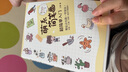 萌系簡(jiǎn)筆畫超簡(jiǎn)單入門 隨書附贈(zèng)貼紙 信紙2張 曬單實(shí)拍圖