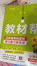 2025秋教材幫小學(xué)五年級(jí)上冊(cè)五上5年級(jí)數(shù)學(xué)蘇教版SJ教材同步講解 天星教育 曬單實(shí)拍圖