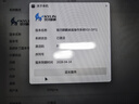 GITSTAR 操作系統(tǒng)麒麟V10正版激活碼正版授權(quán) 龍芯飛騰海光兆芯 三年服務(wù)期限 曬單實拍圖