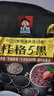 桂格（QUAKER）5黑混合即食燕麥片518克 添加黑芝麻 零添加白砂糖 曬單實(shí)拍圖