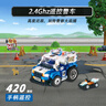W WISE BLOCK積木拼插兒童益智玩具車遙控警車可拼裝汽車模型生日禮物 曬單實(shí)拍圖