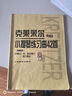 現(xiàn)貨 四川音樂學(xué)院藝術(shù)水平考級(jí)教材 小提琴 一級(jí)-十級(jí) 小提琴 六 小提琴 十級(jí) 曬單實(shí)拍圖