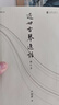 近世古琴逸話(huà) 增訂本 古琴藝術(shù)琴史趣聞軼事傳統文化書(shū)籍 后浪正版 曬單實(shí)拍圖