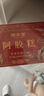 固本堂升級(jí)款人參阿膠補(bǔ)血口服液補(bǔ)氣血女補(bǔ)氣養(yǎng)血補(bǔ)血補(bǔ)氣女人貧血補(bǔ)品 曬單實(shí)拍圖