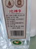 沱牌舍得 沱牌酒9 T68 50度濃香型白酒婚禮宴請年貨送禮佳品 50度 480mL 6瓶 曬單實(shí)拍圖