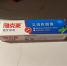雅克菱 義齒安固膏 假牙松動安固穩(wěn)固幫助假牙粘著貼合 40g/支 曬單實拍圖