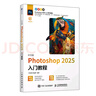 中文版 Photoshop 2025入門教程 ps完全自學(xué)教程adobe*美工后期調(diào)色師平面設(shè)計(jì) 數(shù)藝設(shè)出品 曬單實(shí)拍圖