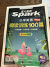 2026新版小學(xué)英語 閱讀100篇 四年級星火英語閱讀理解天天練4年級 全國通用官方自營 閱讀理解專項訓(xùn)練書課外強化訓(xùn)練 曬單實拍圖