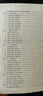 商品混凝土實(shí)用技術(shù)手冊 曬單實(shí)拍圖