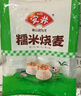 安井 糯米大燒賣 1kg 2斤裝約20個(gè)燒麥 家庭裝面點(diǎn) 速凍早餐半成品 曬單實(shí)拍圖